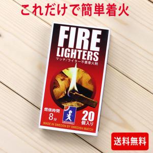 着火剤 マッチ型 ライター不要 FIRE LIGHTERS ファイヤーライターズ
