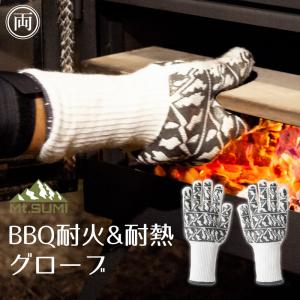 耐熱 耐火 グローブ 500℃に15秒耐える サイズが選べて 女性も使える アラミド繊維 革手袋 BBQや焚き火 薪ストーブに アウトドア メール便送料無料