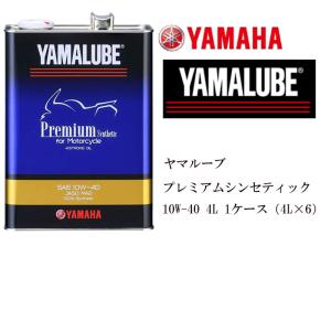 YAMAHA（ヤマハ） 正規品 ヤマハ純正4ストロークオイル ヤマルーブ