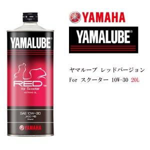 YAMAHA（ヤマハ） 正規品 ヤマハ純正4ストロークオイル ヤマルーブ
