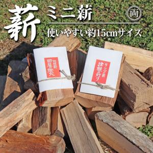 岩手産ECO薪 約20kg ナラ・クヌギなど広葉樹 35cm前後 薪ストーブ 暖炉