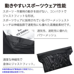 保冷剤 ベスト 猛暑対策 アイスエナジー ウェ...の詳細画像4