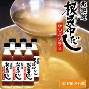 日高産 根昆布だし 500ml×6本セット ねこんぶだし 保存料無添加 ねこぶ