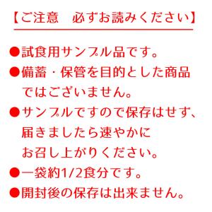 美味しい サバイバルフーズ お試し用 5種の味...の詳細画像3