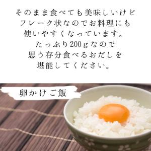 食べるおだし かつお フレーク 訳あり品 崩れ...の詳細画像2