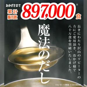 出汁パック ヘイセイ あご入り鰹ふりだし 50...の詳細画像2