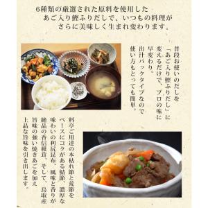 出汁パック ヘイセイ あご入り鰹ふりだし 50...の詳細画像4