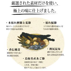 出汁パック ヘイセイ あご入り鰹ふりだし 50...の詳細画像5