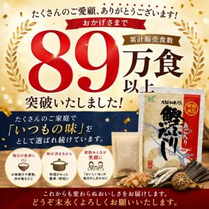 出汁パック ヘイセイ あご入り鰹ふりだし 30...の詳細画像2
