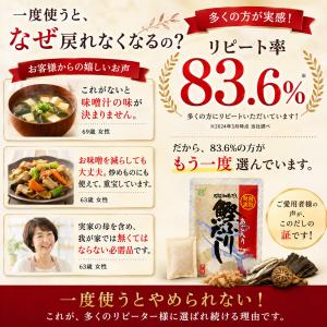 出汁パック ヘイセイ あご入り鰹ふりだし 30...の詳細画像3