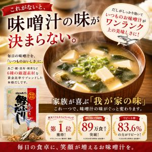 出汁パック ヘイセイ あご入り鰹ふりだし 30...の詳細画像4
