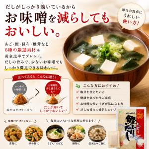 出汁パック ヘイセイ あご入り鰹ふりだし 30...の詳細画像5