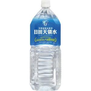 送料無料 日田天領水　２Ｌ　ペットボトル　１ケース（１０本）(ゆうパック発送)