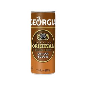 ジョージア　オリジナル 250g×30本 １ケース｜ryousyunosimaya