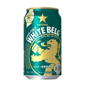 送料無料 サッポロ ホワイトベルグ 350ml×24本 2ケ...