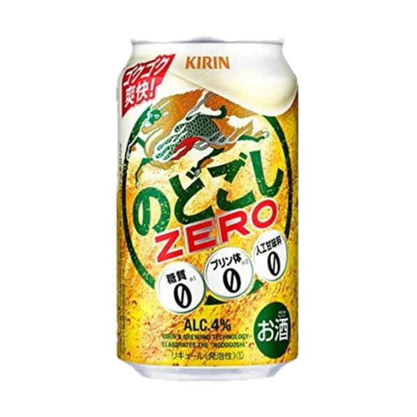 【送料無料】キリン のどごし ZERO ゼロ 350ml×2ケース(48本)