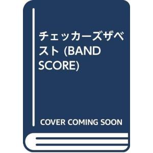 チェッカーズザベスト (BAND SCORE)