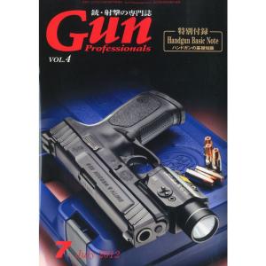 Gun Professionals (ガン プロフェッショナルズ) Vol.4 2012年