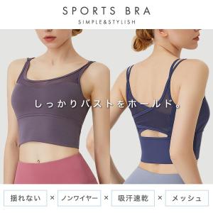 スポーツブラ 揺れない ヨガウェア トップス ...の詳細画像3