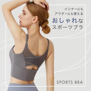 スポーツブラ 揺れない ヨガウェア トップス ...の詳細画像5