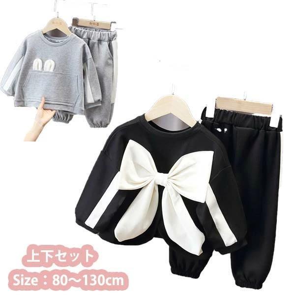 セットアップ キッズ ベビー服 女の子 男の子 80?130cm 子供服 tシャツ 長袖 ロングパン...