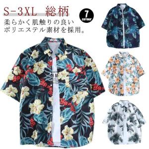 レディース アロハシャツ メンズ 古着風 ブラウ...の商品画像
