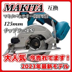 マキタ makita 充電式 互換 125mm ...の商品画像
