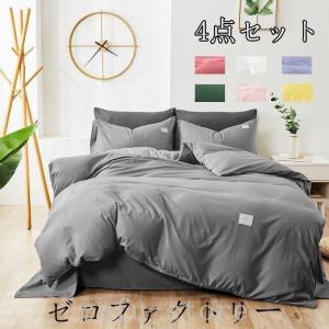 布団セットシングル4点北欧安いほこりが出にくい洗...の商品画像