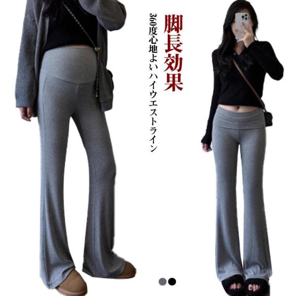 大きい マタニティ フレアパンツ 美脚 レディース ブラック ずぼん レディースパンツ 脚長 ズボン...