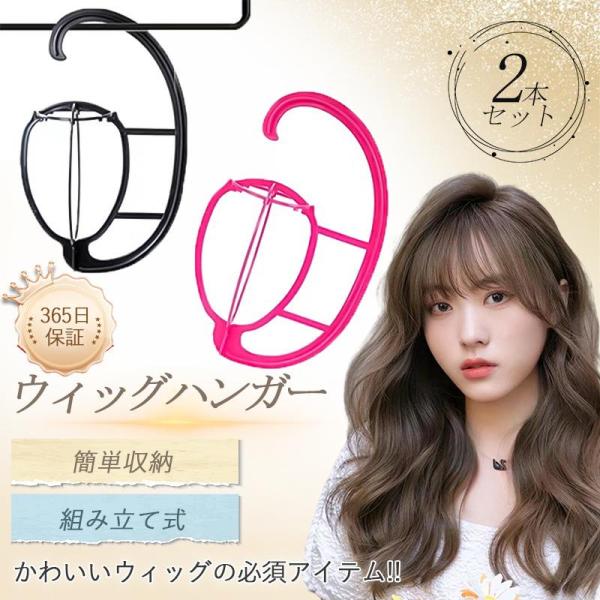 ウィッグスタンド ウィッグハンガー ウィッグケア用品 2本セット ハンガー ウィッグ 女性 フルウィ...