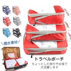 旅行用圧縮袋 3個セット トラベルポーチ 旅行用...の商品画像