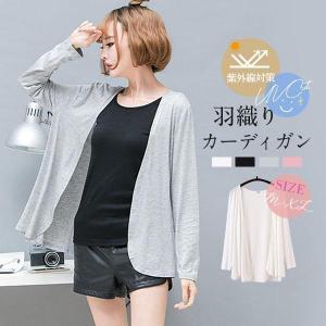 カーディガン UVカット レディース 紫外線対策...の商品画像