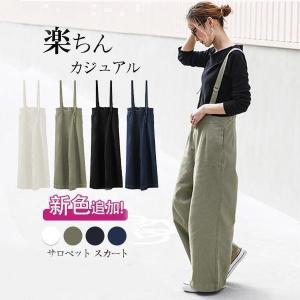 デニム サロペット レディース ワイドパンツ オーバーオール おしゃれ ゆったり ワイド カジュアル 体型カバー オールインワン 着痩せ