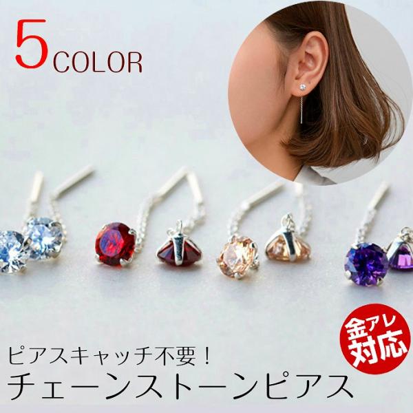 ピアス チェーン ストーン 揺れる シルバー製 チェーンピアス シルバー925 両耳 2ピース レデ...