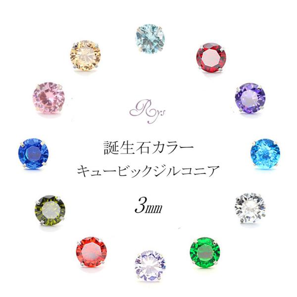 ミニ ピアス 小さい ピアス シンプル 仕事 仕事用 シルバー 小さな 小さめ 小粒 3mm ピン ...