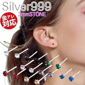 ミニピアス 小さい ピアス シンプル つけっぱなし アレルギー対応 仕事用 シルバー セカンド 小さな3mm ピン 999 1ペア 軟骨｜rysshop2