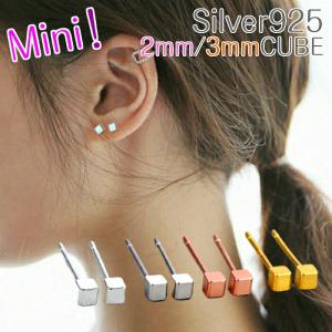 キューブ ピアス 極小 小さい シンプル つけっぱなし つけっぱなしピアス アレルギー対応 シルバー 2mm 3mm Silver925｜rysshop2