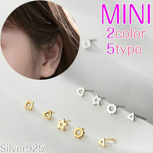 ピアス 小さい シンプル ハート Silver925 アレルギー対応 金属アレルギー対応 シンプルピ...