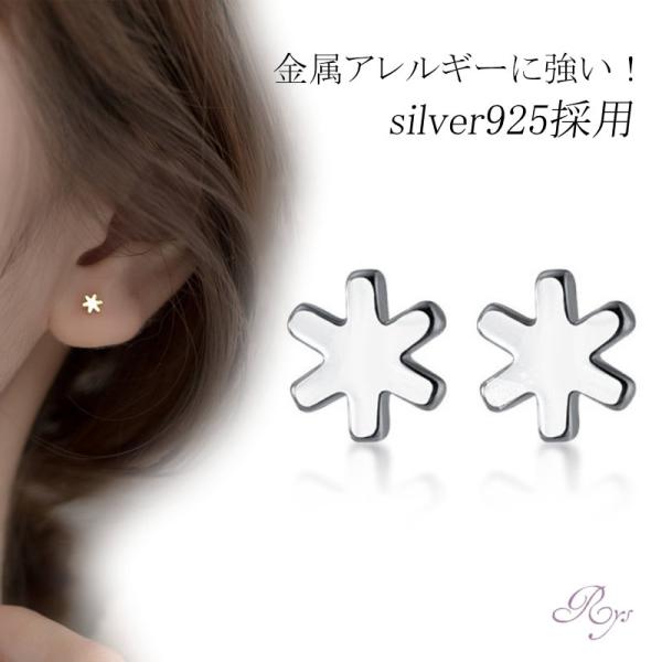 シンプル ピアス ファースト Silver925 星 太陽 金属アレルギー対応 シルバー ゴールド ...