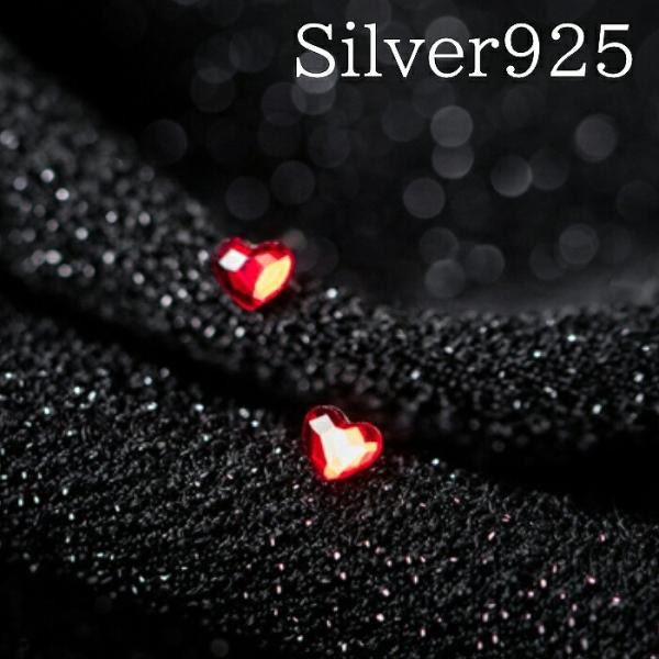 ハート ピアス Silver925 小さい アレルギー対応 シルバー レッド ルビーカラー ハートピ...
