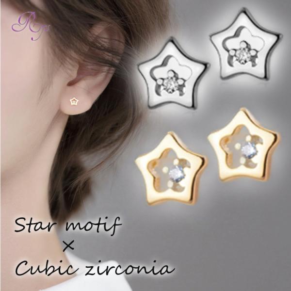 ピアス Silver925 スター 星 つけっぱなし シンプル ストーン シルバー ゴールド 925...
