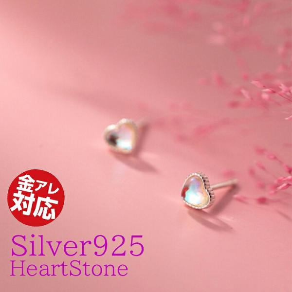ハートのピアス Silver925 ハート ピアス シンプル シルバー 925 クリア ハートピアス...