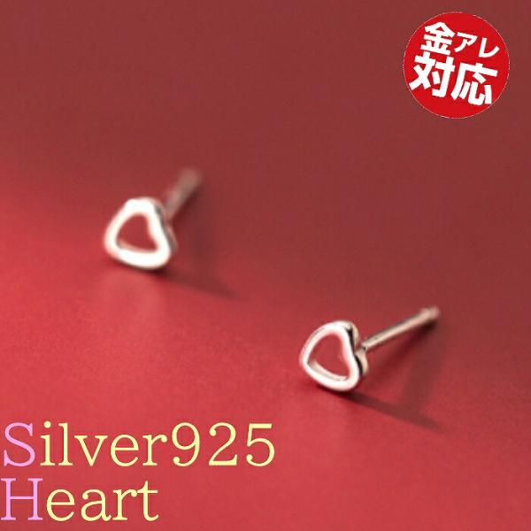 Silver925 ハートピアス シルバー製 ハート ピアス 2本 シンプル ファーストピアス メイ...