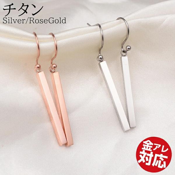フックピアス ローズゴールド シルバー フック ピアス 金属アレルギー対応 ゆらゆら ピンクゴールド...
