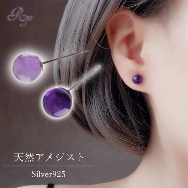 アメジストピアス ピアス シンプル Silver925 アメジスト パープル 紫水晶 レディース 高...