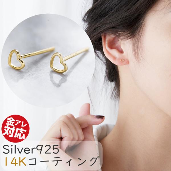 ピアス  ハート ゴールド K14コーティング 14金メッキ Silver925 シンプル ハートピ...