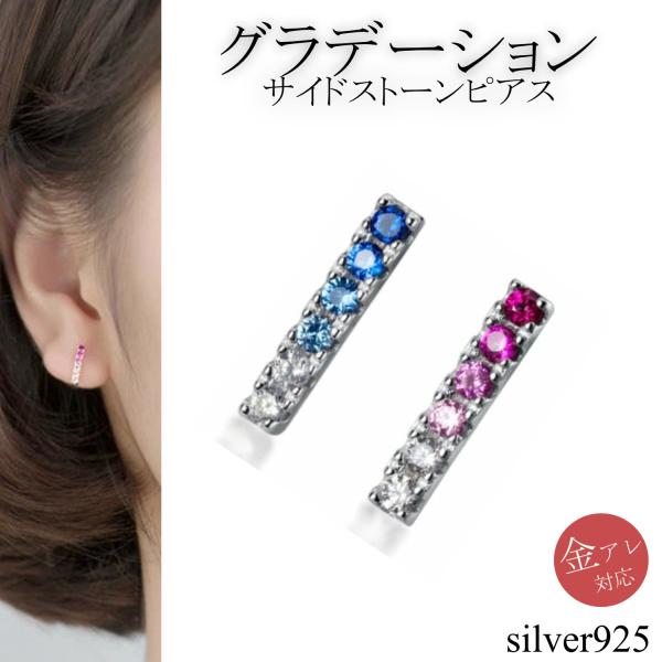 グラデーション ピアス Silver925 レディース シンプルピアス ラインストーン シルバーピア...