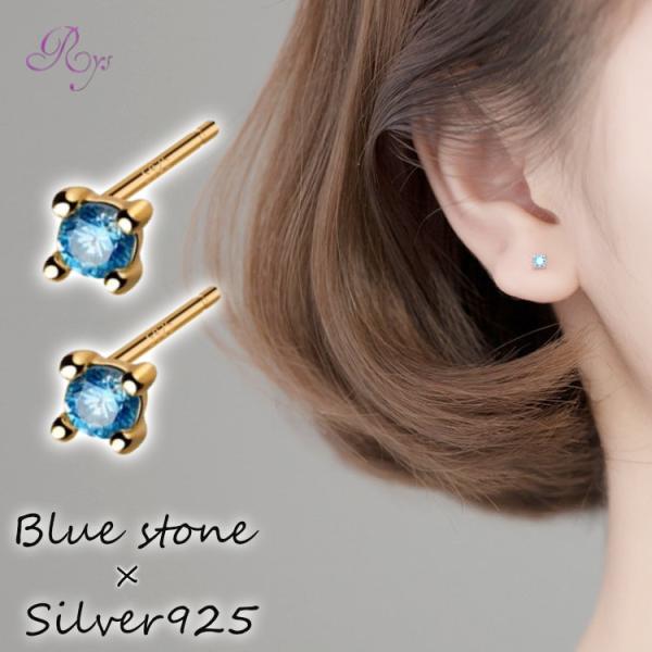 silver925 ピアス ブルーストーン 3mm 20G シルバー ゴールド 1粒 レディース メ...