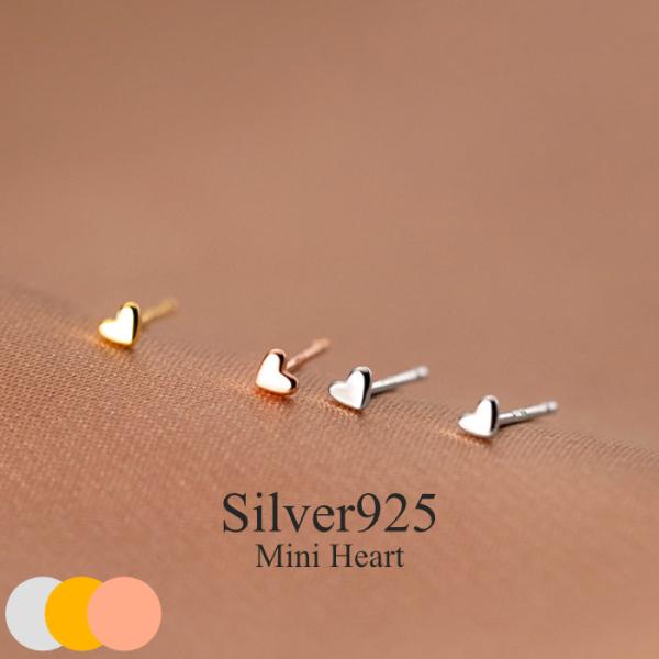 ハートピアス silver925 レディース 小さい 極小 3mm 20G シルバー ゴールド ロー...