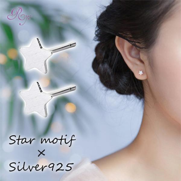 ピアス スター 星 つけっぱなし 小さい 極小 シンプル 軟骨 金属アレルギー シルバー 小さめ ミ...